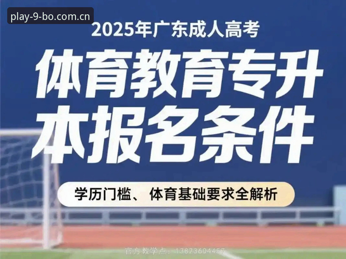 最新博移动娱乐 9博体育平台2025新版全面解析:移动端娱乐体验的实战升级