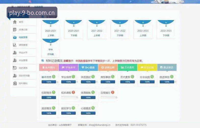 博使用教程 9博体育平台使用教程详解:从登录到实战的完整指南