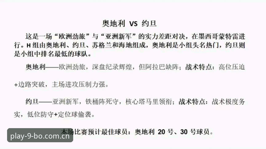 博app下载教程 2025世界杯观赛热度深度评测:签证壁垒如何改变全球球迷观赛版图